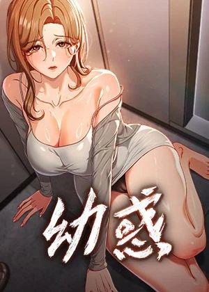 51漫画在线观看电脑韩漫精选